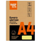 Бумага цветная для печати Promega jet Intensive 5 цветов (А4, 80 г/кв.м, 100 листов)