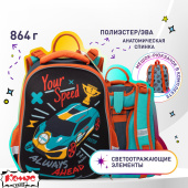 Ранец Комус Класс Your Speed синий с двумя отделениями (с наполнителем) Ранец Комус Класс Your Speed синий с двумя отделениями (с наполнителем)