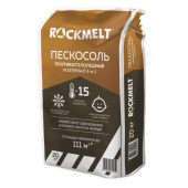 Реагент противогололедный Rockmelt пескосоль до -15 С мешок 20 кг