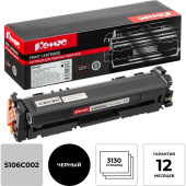 Картридж лазерный Комус 067H BK для Canon черный совместимый повышенной емкости
