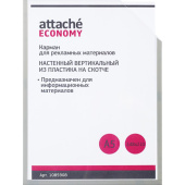 Карман настенный A5 вертикальный (164х218 мм) из пластика на скотче Attache (10 штук в упаковке)