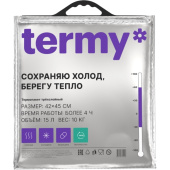 Термопакет Termy Pro 15 л 42х45 см