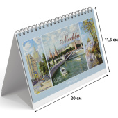 Календарь-домик настольный 2026 год Очарование Москвы 20х11.5 см