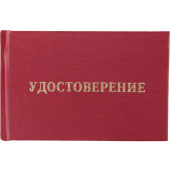 Удостоверение для проверки правил работы в электроустановках Attache обложка твердая (5 штук в упаковке)