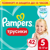 Подгузники-трусики для детей Pampers 12-17 кг (42 штуки в упаковке)