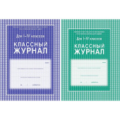 Журнал классный Учитель-канц А4 64 листа 1-4 классы (в ассортименте)