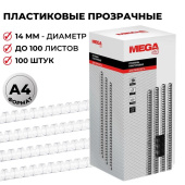 Пружины для переплета пластиковые ProMega office 14мм прозр. 100шт/уп. (для сшивания 100 листов)