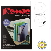 Этикетки самоклеящиеся для CD/DVD Комус (ProMega Label) А4, D 117/41 мм 2 штуки на листе, белые с подслоем (25 листов в упаковке)