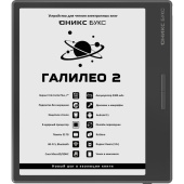 Книга электронная Onyx boox Galileo 2 7 дюймов черная