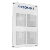 Информационный стенд 59.8x84.4 см 4 кармана A4 Комус Аквамарин прозрачный (с карманами повышенной вместимости)