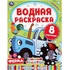Раскраска Умка Ферма Синий трактор А4 8 страниц