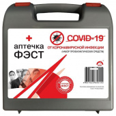 Аптечка профилактических средств ФЭСТ от Covid 19 (бокс пластиковый)