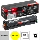 Картридж лазерный Комус 067H Y для Canon желтый совместимый повышенной емкости