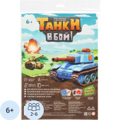 Настольная игра Геодом Танки, в бой