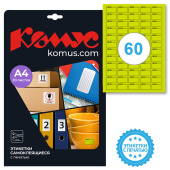 Этикетки самоклеящиеся Promega label (Комус) Цена 38х23.5 мм 60 штук на листе белые (20 листов в упаковке)