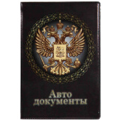 Обложка для автодокументов ПВХ разноцветная