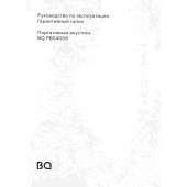 Акустическая система BQ PBS4006 86198213