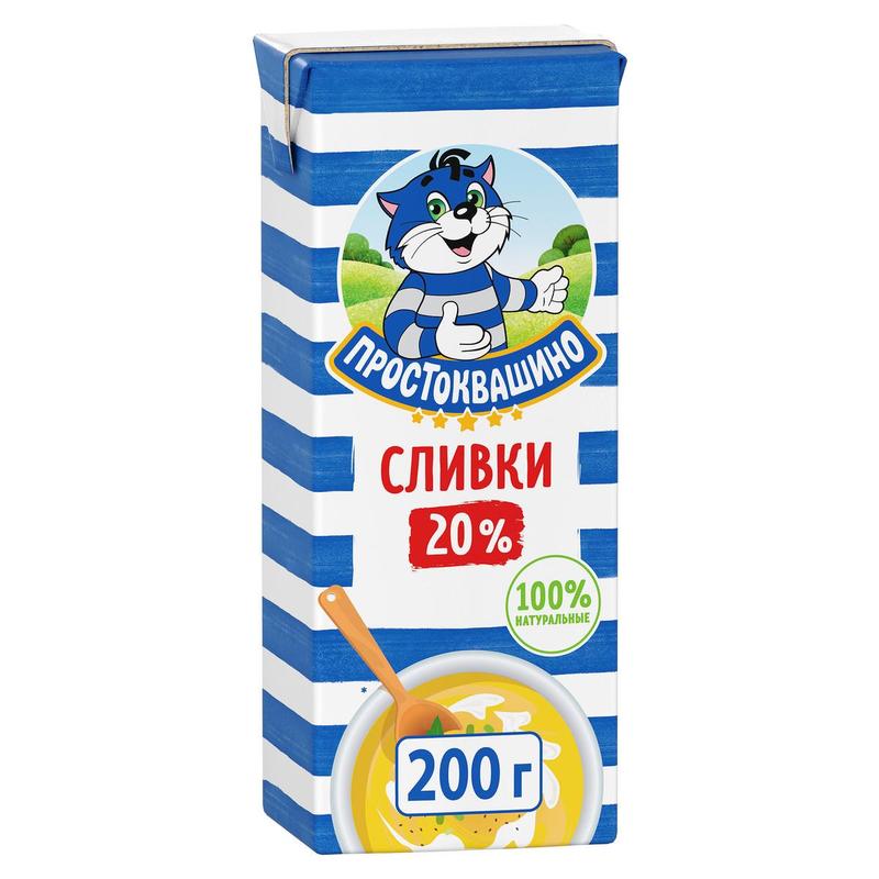 Сливки Простоквашино ультрапастеризованные 20% 200 г