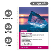 Файл-вкладыш Attache А5 35 мкм прозрачный гладкий 20 штук в упаковке