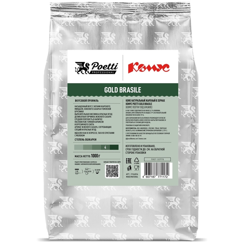 Кофе в зёрнах Комус Poetti Gold Brasile арабика 100% 1 кг (пакет)