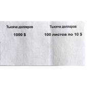 Кольцо бандерольное нового образца номинал 10 долларов (76х40 мм, 500  штук в упаковке)