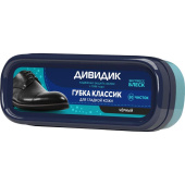 Губка для обуви Дивидик Классик черная для гладкой кожи