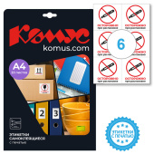 Этикетки самоклеящиеся Promega label (Комус) Осторожно при распаковке 105х99 мм 6 штук на листе белые (20 листов в упаковке)