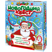 Новогодний сладкий подарок Новогодний квест 1000 г