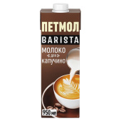 Молоко для капучино Петмол ультрапастеризованное 3.2% 950 г