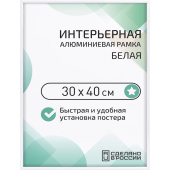 Рамка Altiro 30x40 см металлический багет 8 мм белая