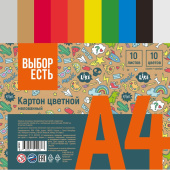 Картон цветной Выбор есть (№1School) Отличник (А4, 10 листов, 10 цветов, мелованный)