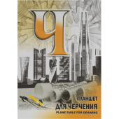 Планшет для черчения А4 Лилия Холдинг 40 листов 200 г/кв.м