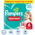 Подгузники-трусики для детей Pampers 15+ кг (38 штук в упаковке)
