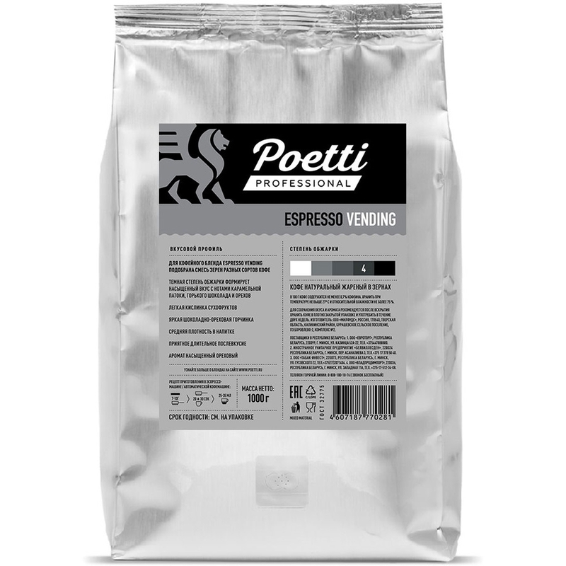Кофе в зернах Poetti Espresso Vending 1 кг