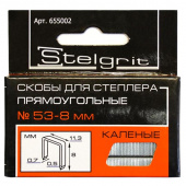 Скобы к степлеру каленые 8 мм тип 53 Stelgrit 1000 штук в упаковке 655002
