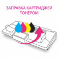 Заправка картриджа Samsung SCX-4200A (Воронеж)