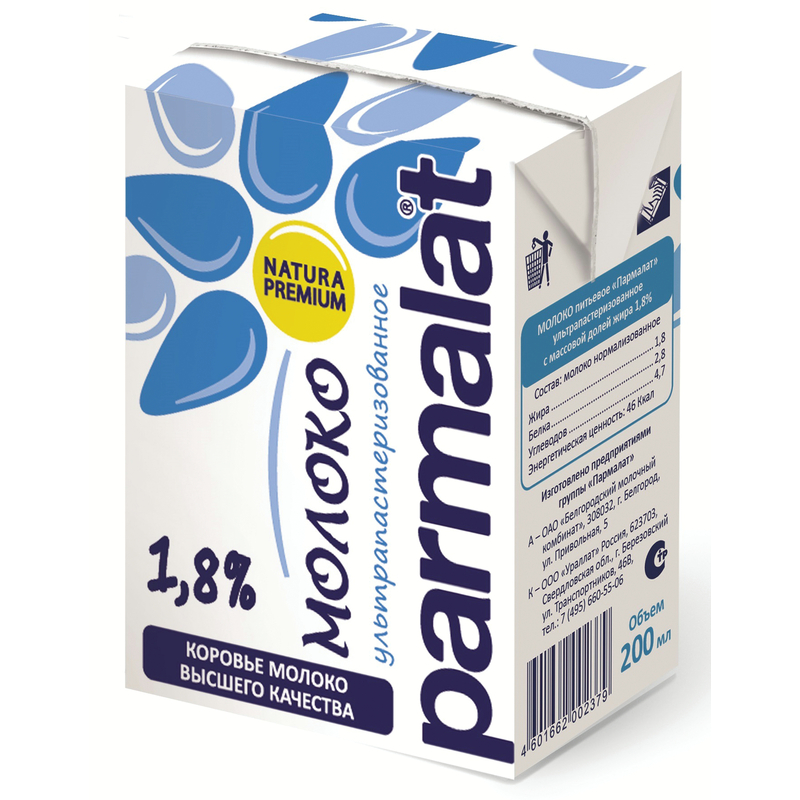 Молоко Parmalat ультрапастеризованное 1.8% 200 г (24 штуки в упаковке)
