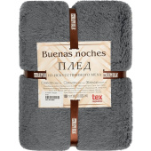 Плед Buenas Noches Длинный ворс искусственный мех 160х220 см серый