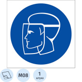 Знак безопасности Работать в защитном щитке M08 (200х200 мм, пленка ПВХ)