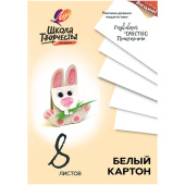 Картон белый Луч Школа творчества (А4, 8 листов, немелованный) купить в интернет-магазине товаров для офиса и дома ТопГрад с доставкой