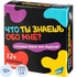 Игра BOARD GAMES Что ты знаешь обо мне
