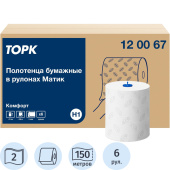 Полотенца бумажные рулонные Торк (Tork) H1 2-слойные белые 6 рулонов по 150 метров (120067)