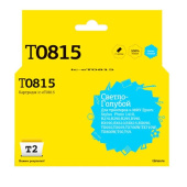 Картридж струйный T2 T0815 IC-ET0815 для Epson светло-голубой совместимый