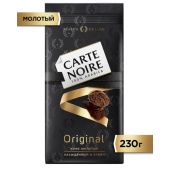 Кофе молотый Carte Noire 230 г (вакуумная упаковка) купить в интернет-магазине товаров для офиса и дома ТопГрад с доставкой
