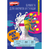 Бумага для рисования акрилом и гуашью Комус Арт A4 20 листов