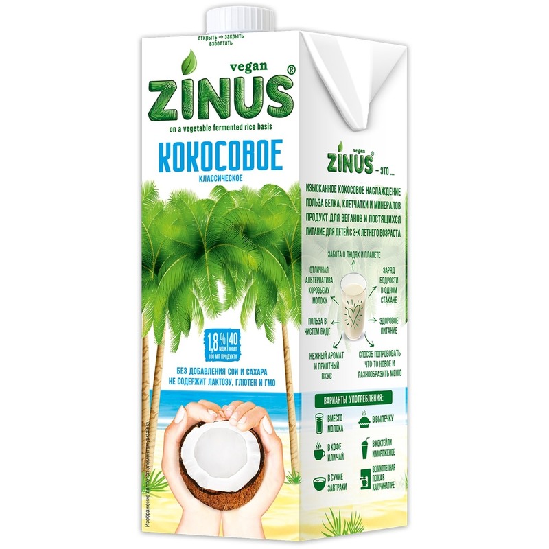 Молоко Кокосовое Zinus 1 л