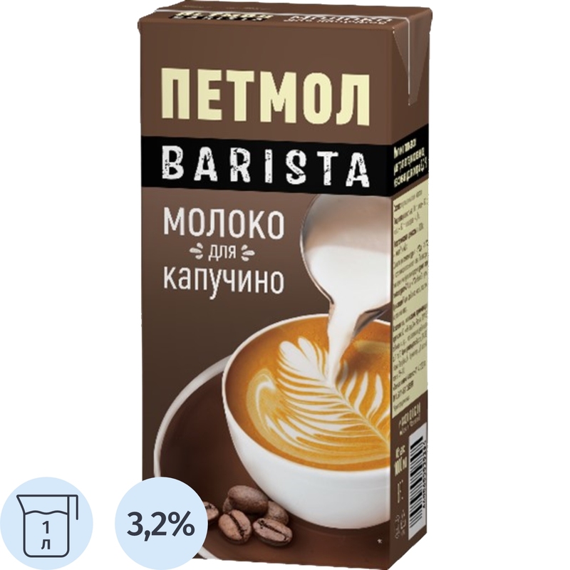 Молоко для капучино Петмол ультрапастеризованное 3.2% 1 л