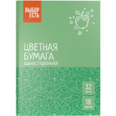 Бумага цветная Выбор есть Всезнайка (А4, 32 листа, 16 цветов, офсет)