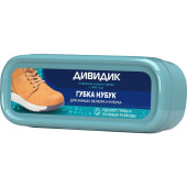 Губка для обуви Дивидик Нубук для замши/велюра/нубука
