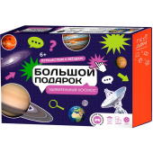 Набор настольных игр Геодом Удивительный космос Пазл,Атлас,Игра-ходилка
